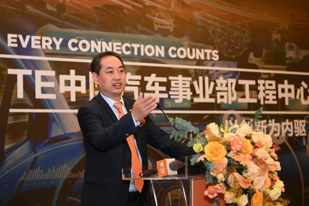 TE Connectivity中國(guó)汽車事(shì)業部工(gōng)程技術(shù)中心啓用