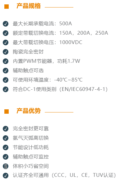 上新 | ECK系列高壓直流接觸器，填補中間地帶的空缺